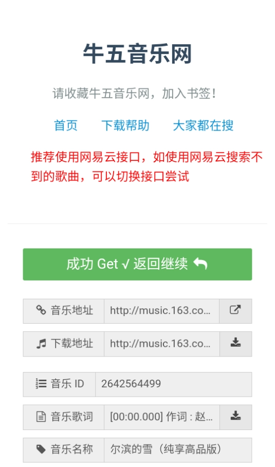 牛五音乐网图1