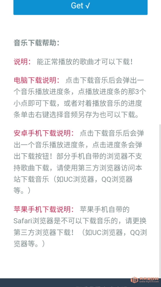 牛五音乐网图5