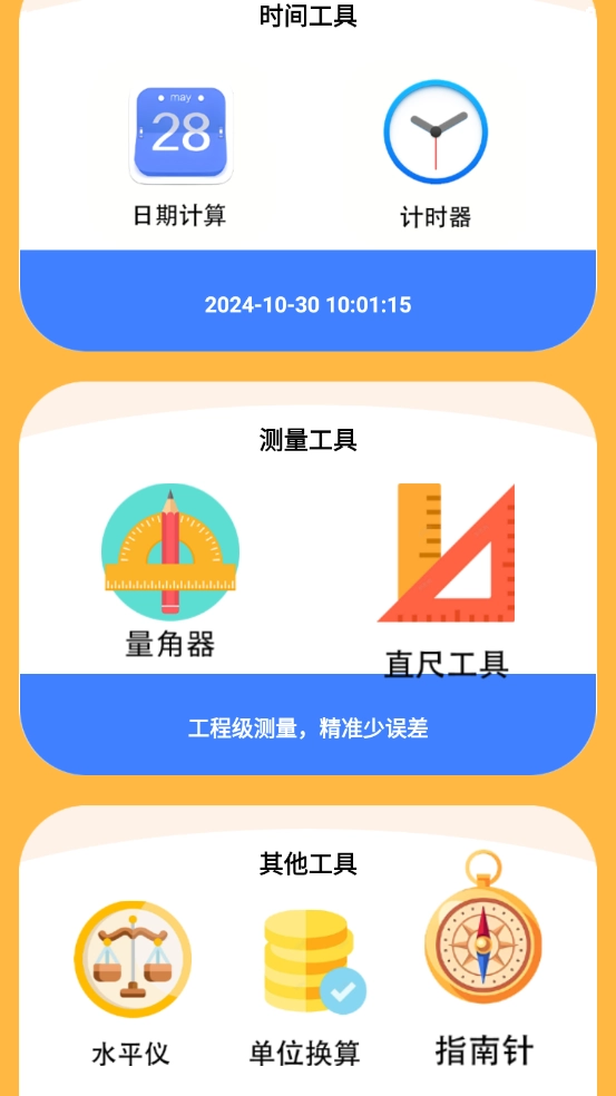 闪电助手免费原版图3