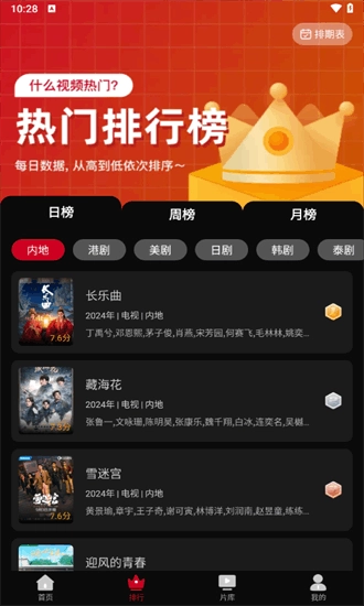 心雨影评免费版图3