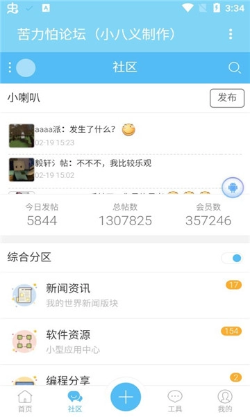苦力怕论坛官方最新版图2