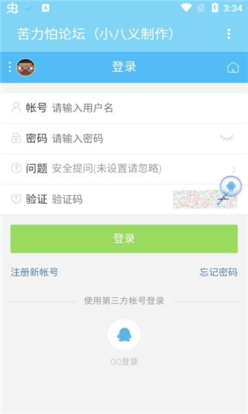 苦力怕论坛官方最新版图3