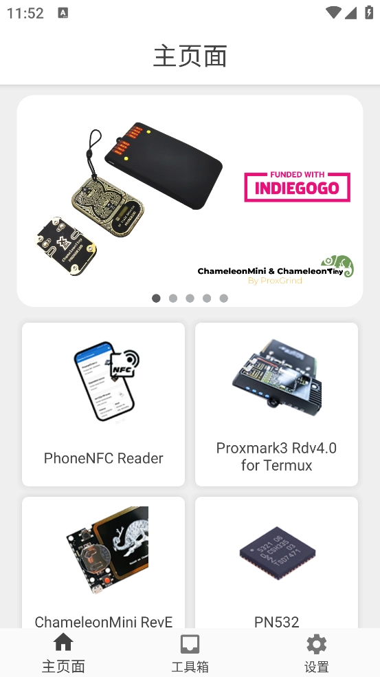 rfid读写器安卓直装版图1