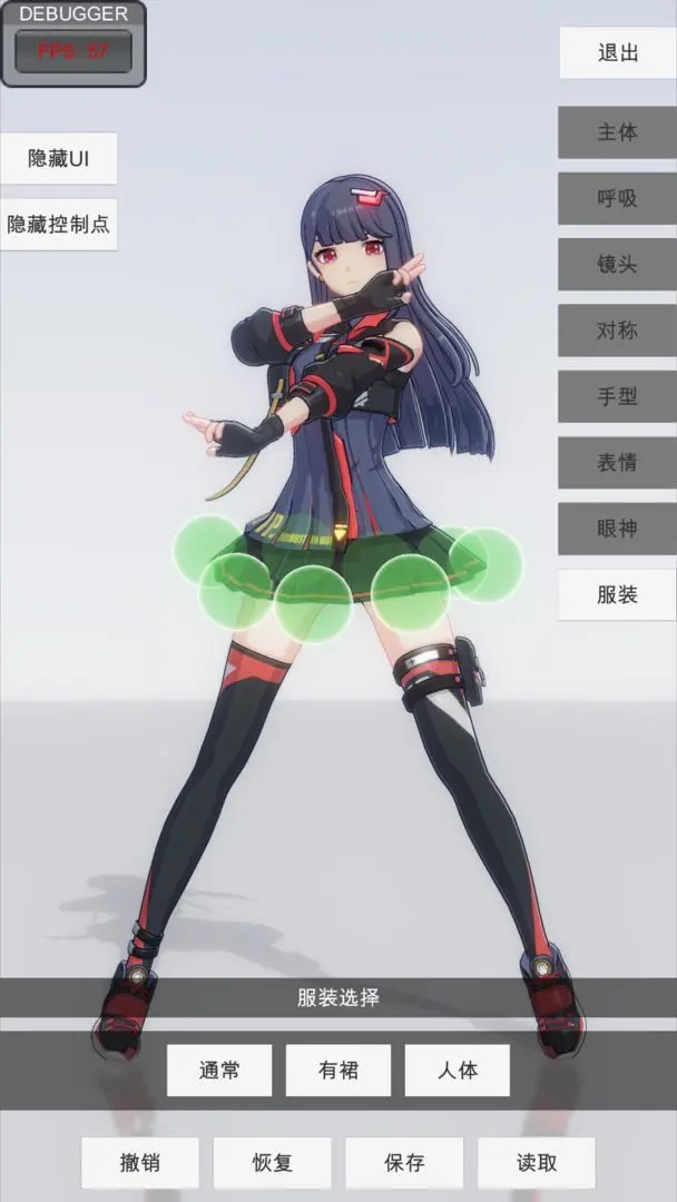 手办模特游戏安装包图3