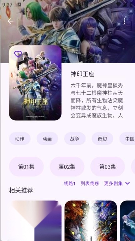 laqoo动漫软件图1