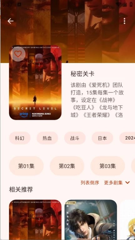 laqoo动漫软件图3