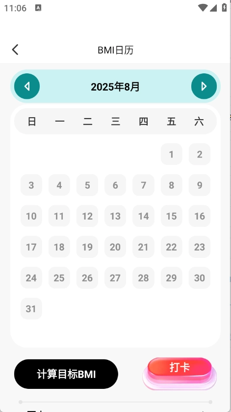 全通百宝盒截图0
