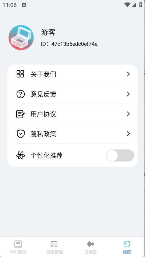 全通百宝盒截图2