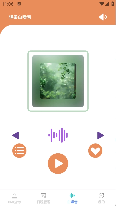 全通百宝盒截图1