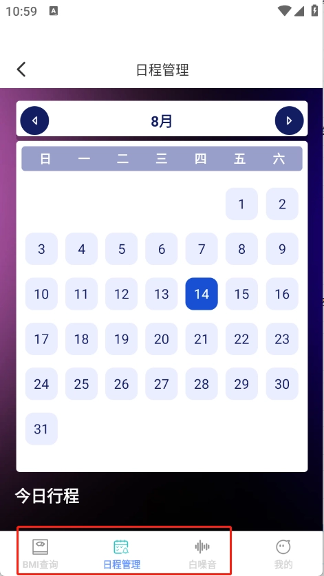 全通百宝盒安装包下载