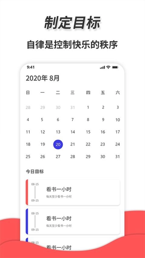 通用秒表直装版图2