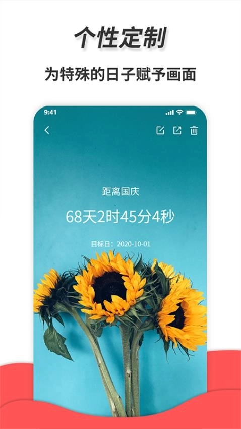 通用秒表直装版图4