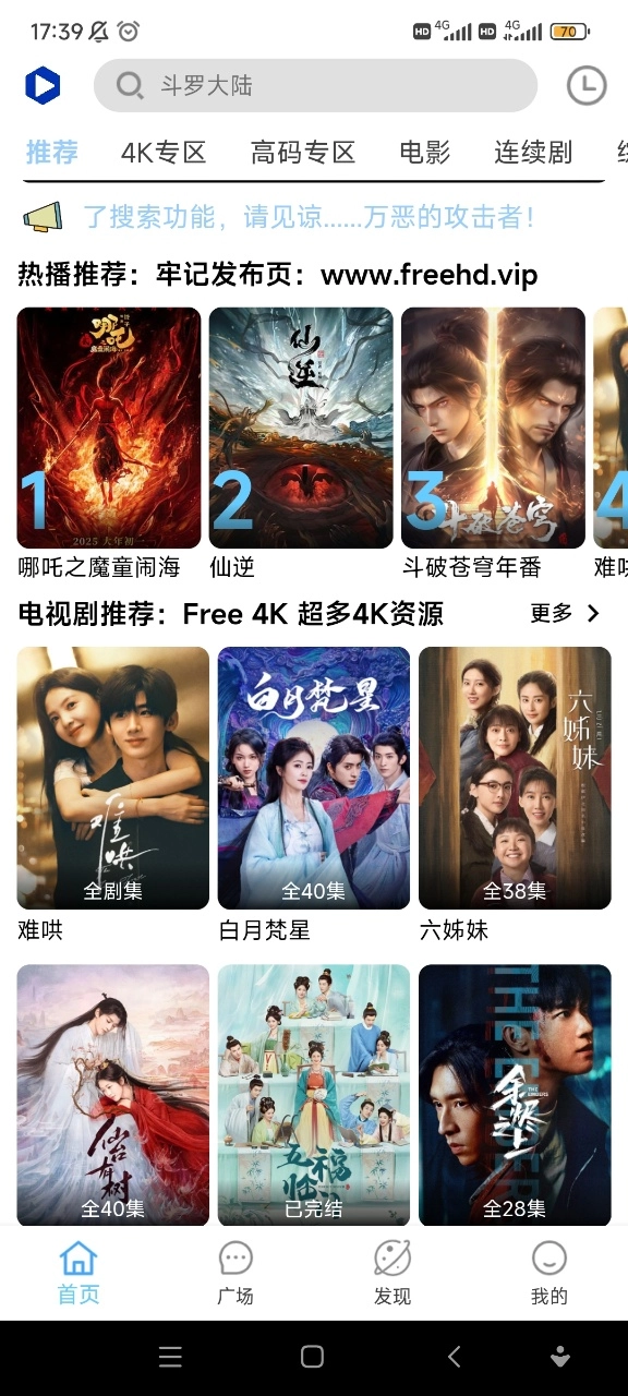 free4k追剧图1