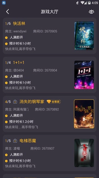 百变大侦探游戏图2