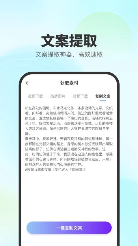 去印宝最新免费版图4
