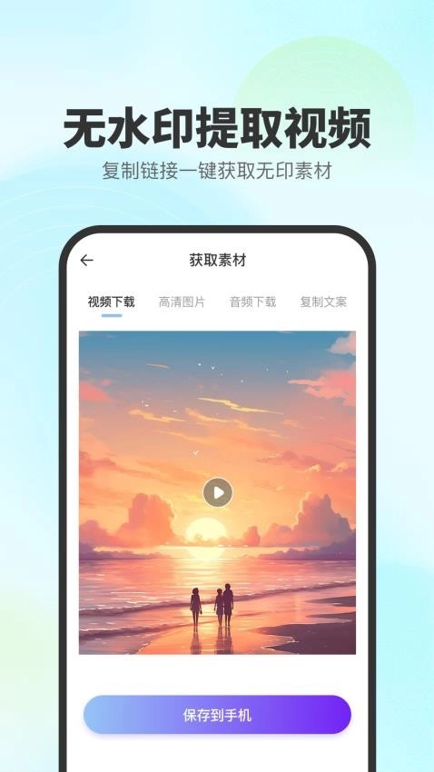 去印宝最新免费版图3