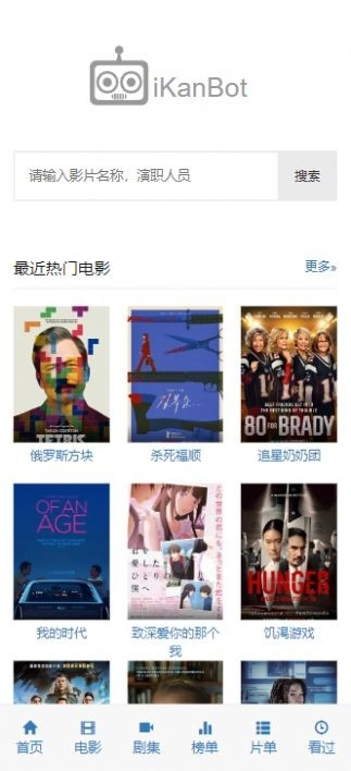 爱看机器人ikanbot图1