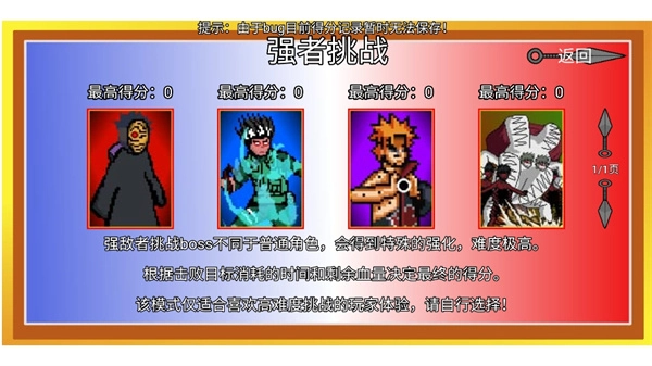 像素火影柒玊改3