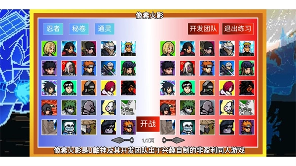 像素火影柒玊改2