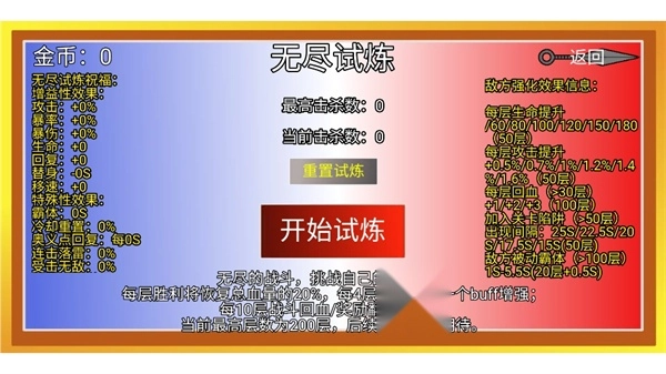 像素火影柒玊改4