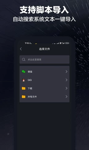 词多多提词器官网版下载