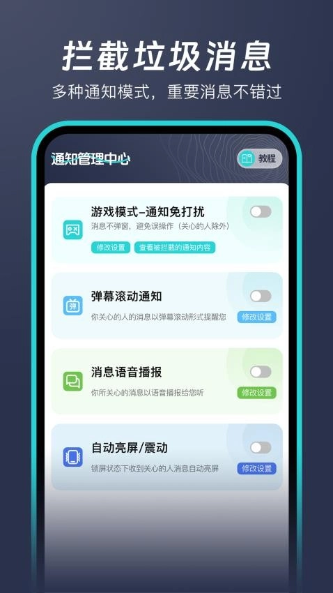 消息防撤回安卓官方版图3