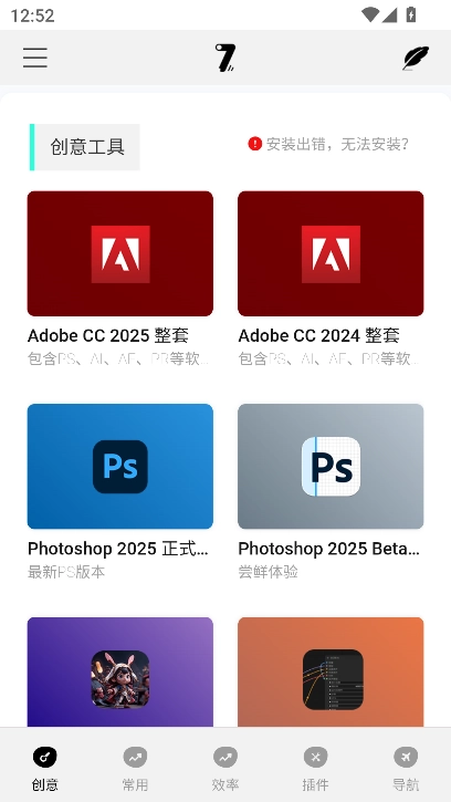 奇迹秀工具箱图1