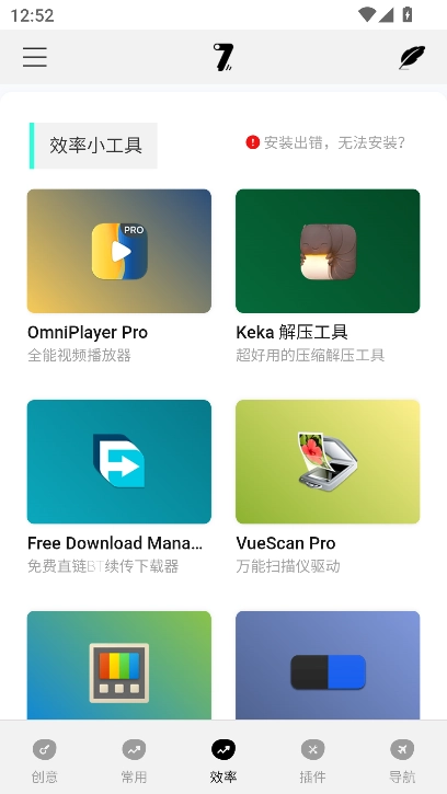 奇迹秀工具箱图3
