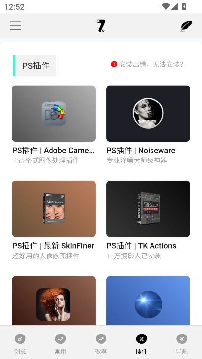 奇迹秀工具箱图4