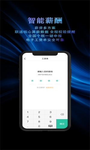 I人事最新版图1