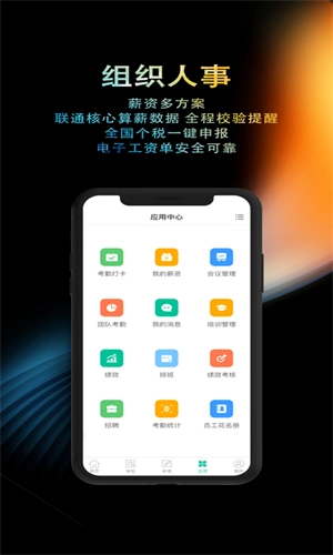 I人事最新版图3