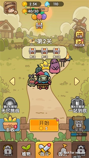 田园护卫队安装下载