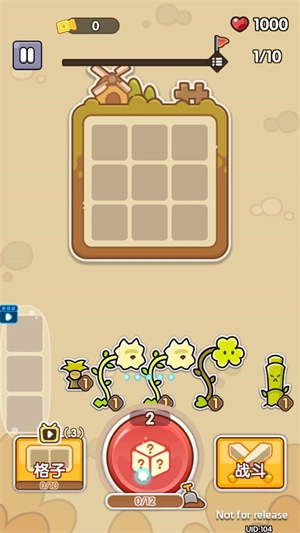 田园护卫队安装下载