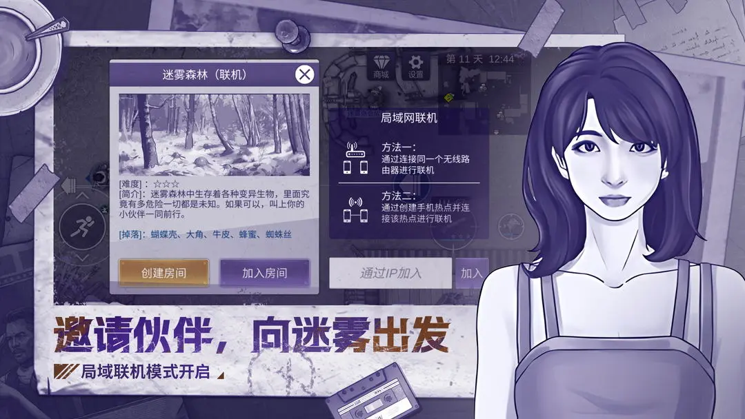 阿瑞斯病毒2游戏最新版(2)