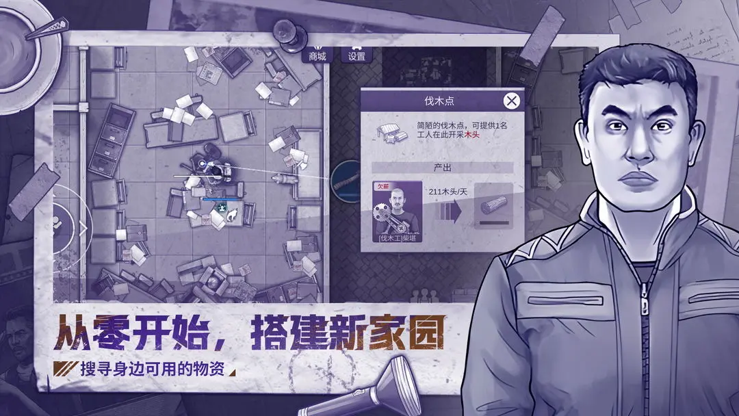 阿瑞斯病毒2游戏最新版(4)