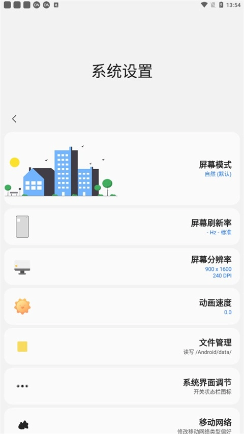 samhelper直装版图3