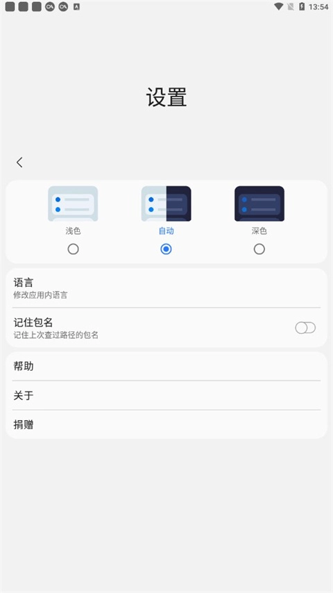 samhelper直装版图2