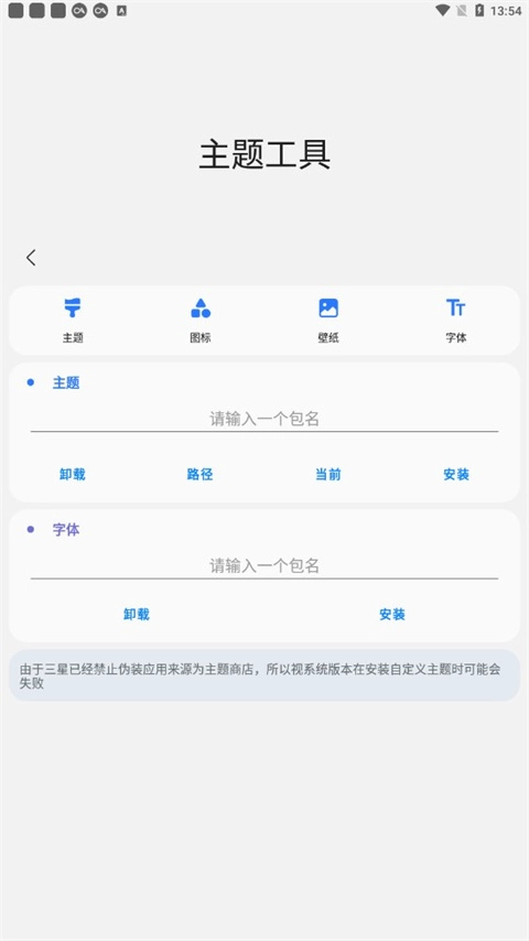 samhelper直装版图5