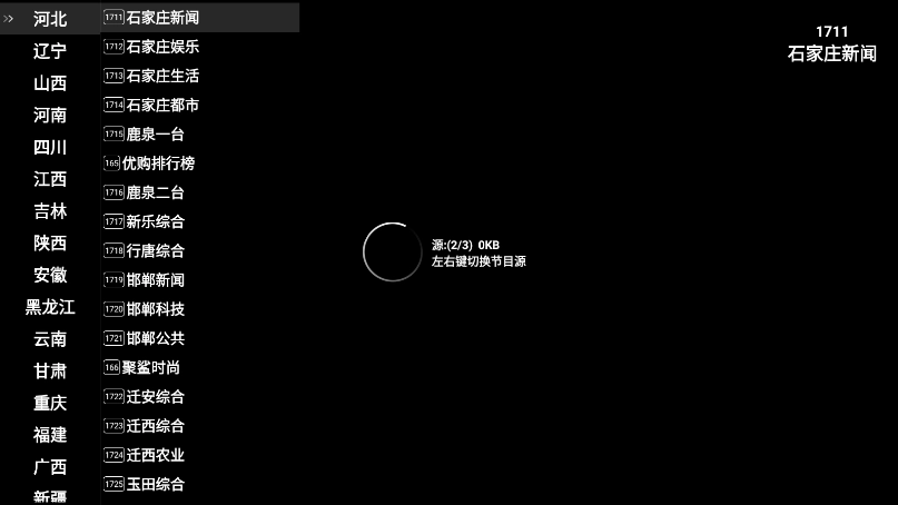 星火电视海外版-图1