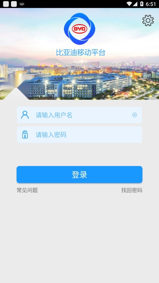 比亚迪移动平台图2