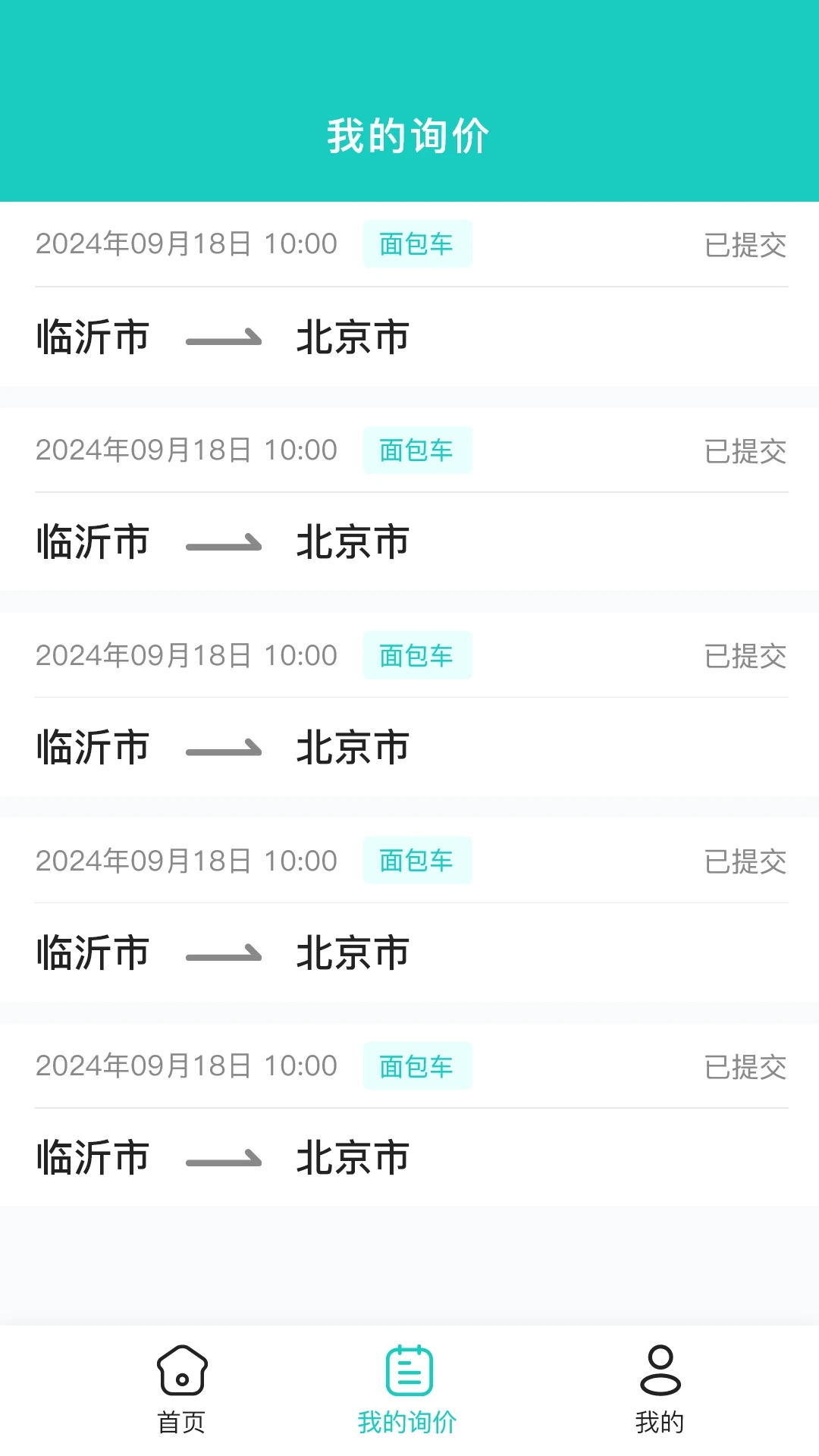 慧运车安卓直装版图2