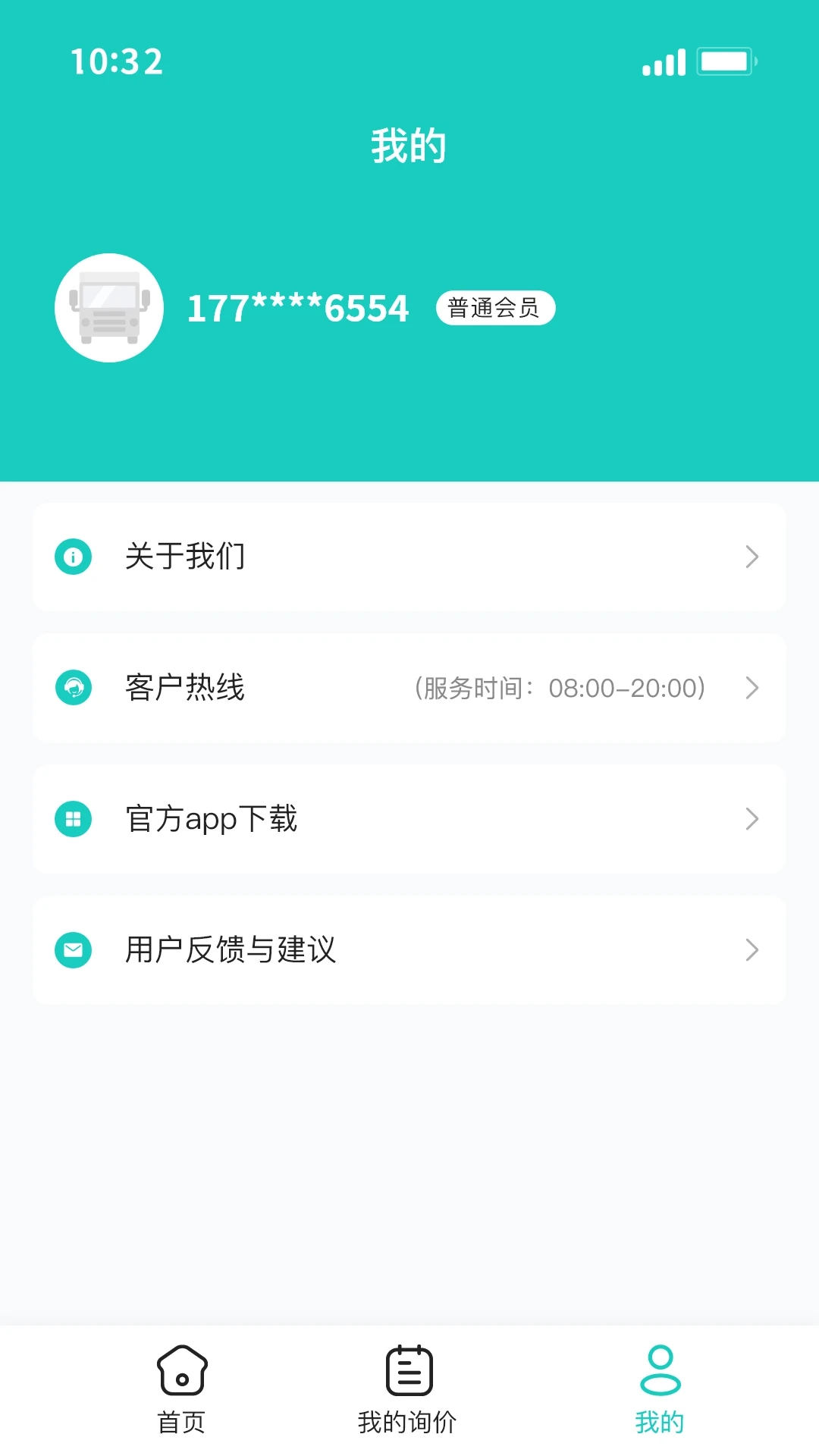 慧运车安卓直装版图3