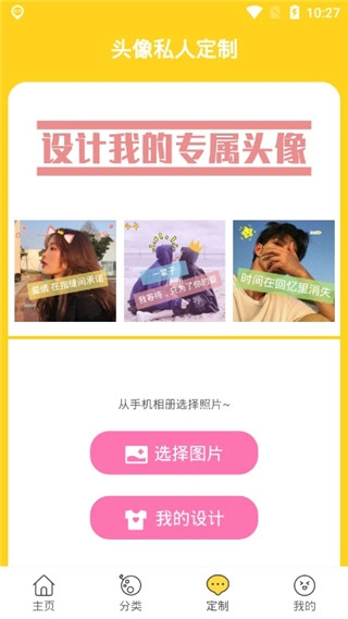 头像大全最新免费版图3
