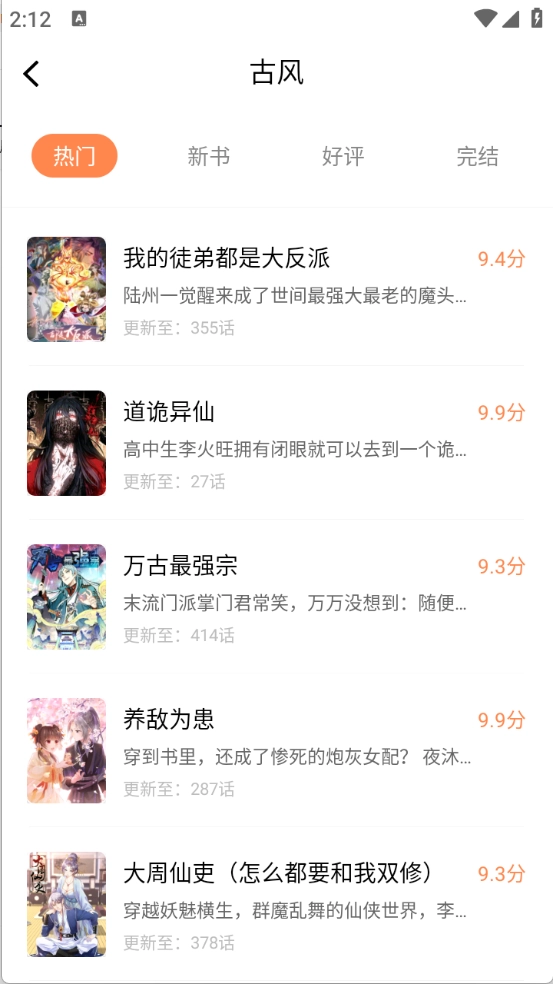 大树园安卓直装版图1