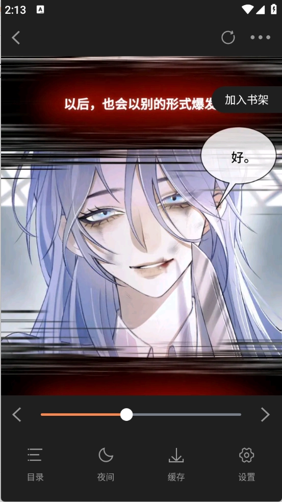 大树园安卓直装版图3