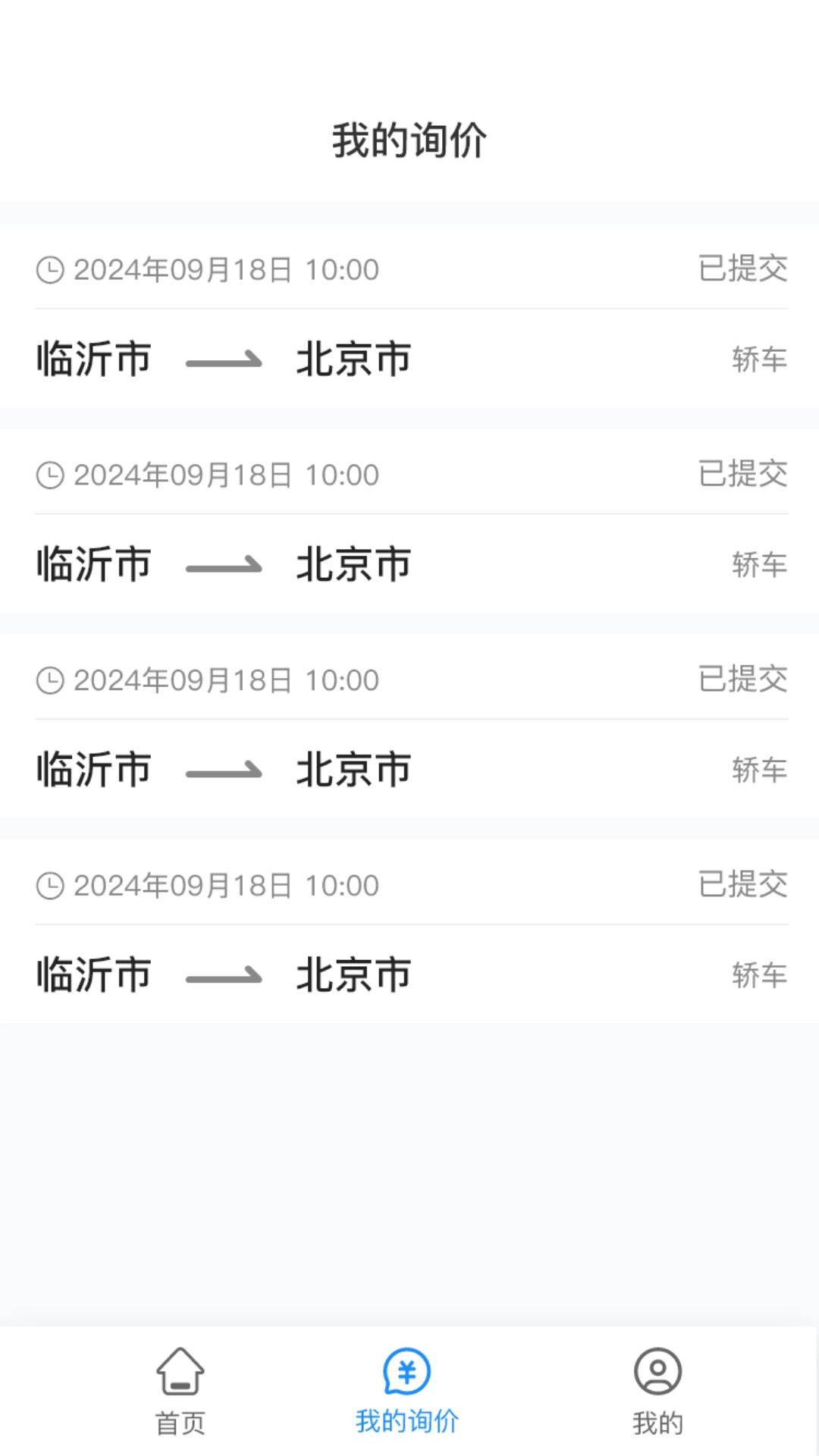 慧拖车手机最新版图1