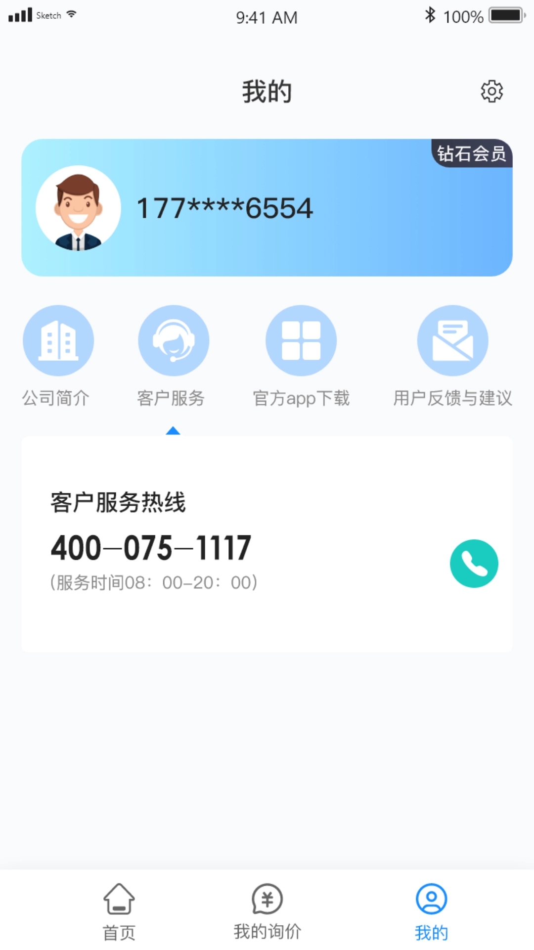 慧拖车手机最新版图2