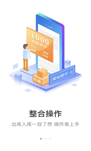 妈妈驿站免费原版图4
