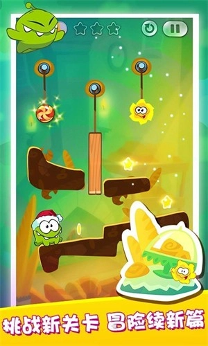 割绳子2老版图1