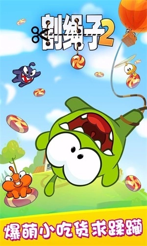 割绳子2老版图3